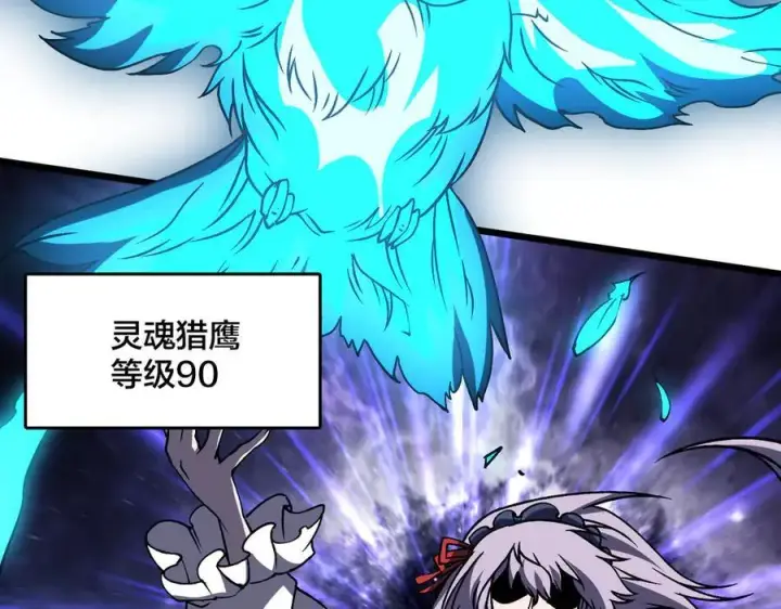 漫画《开局兼任黑龙boss，我无敌了》第22话 你也是VIP？第35张图