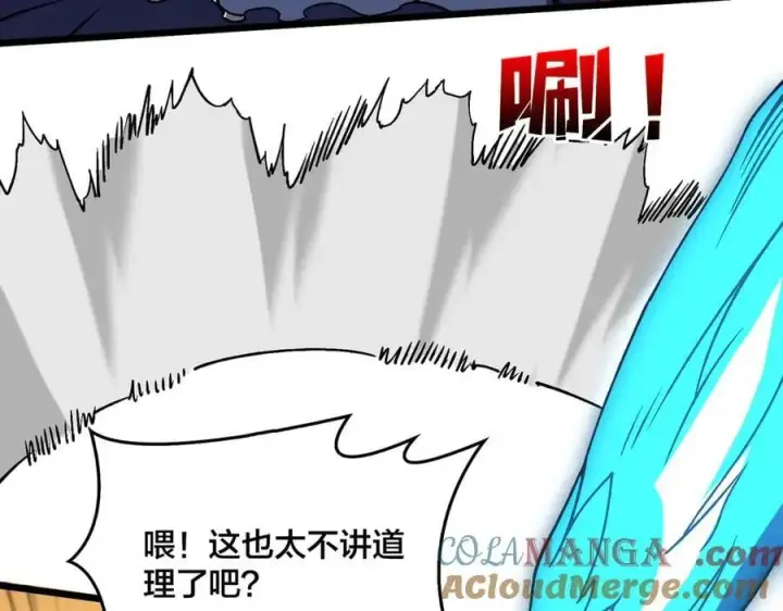 漫画《开局兼任黑龙boss，我无敌了》第22话 你也是VIP？第37张图