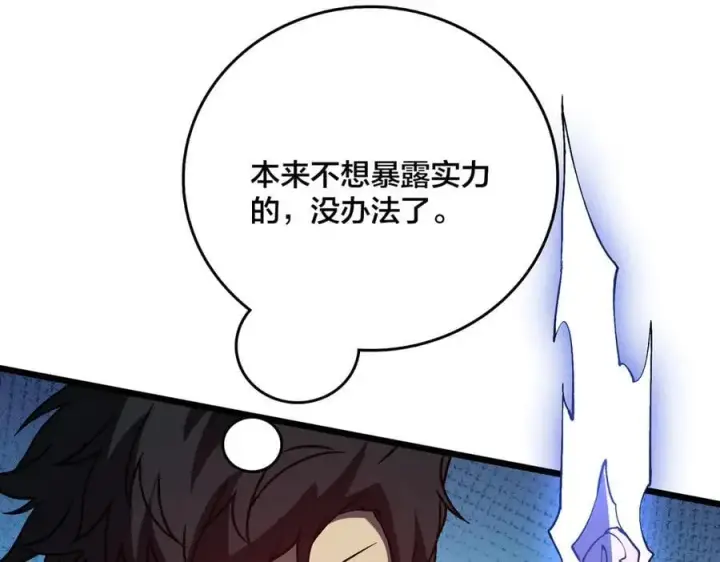漫画《开局兼任黑龙boss，我无敌了》第22话 你也是VIP？第52张图