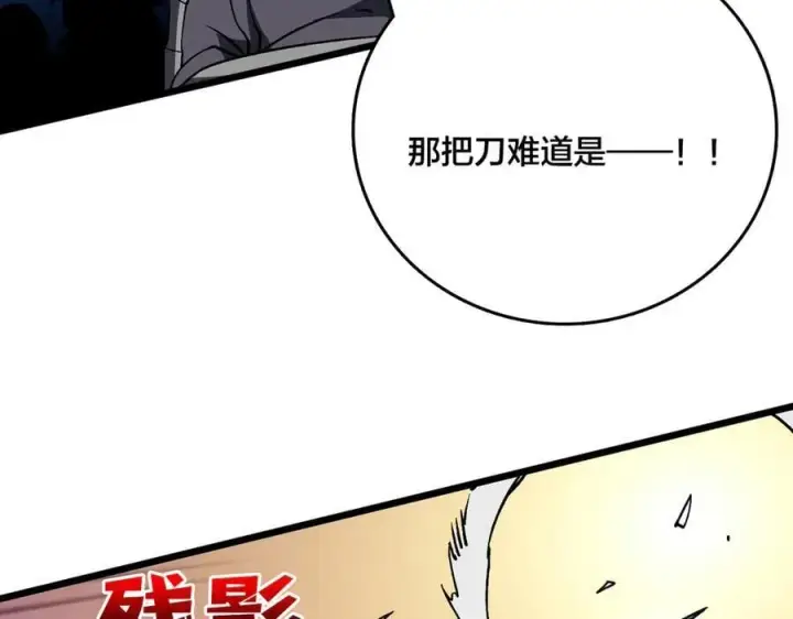 漫画《开局兼任黑龙boss，我无敌了》第22话 你也是VIP？第56张图