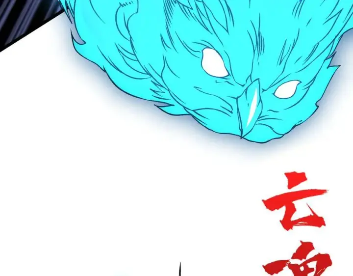 漫画《开局兼任黑龙boss，我无敌了》第22话 你也是VIP？第59张图