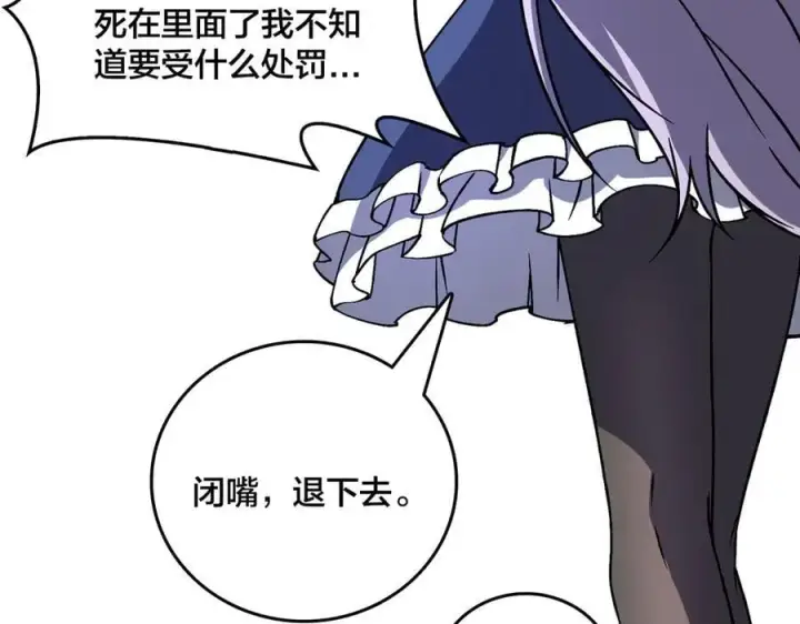 漫画《开局兼任黑龙boss，我无敌了》第22话 你也是VIP？第6张图
