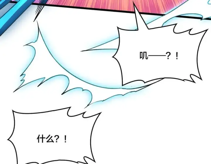 漫画《开局兼任黑龙boss，我无敌了》第22话 你也是VIP？第62张图
