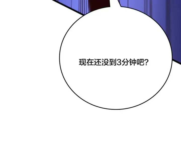 漫画《开局兼任黑龙boss，我无敌了》第22话 你也是VIP？第68张图