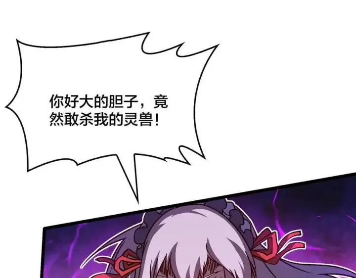 漫画《开局兼任黑龙boss，我无敌了》第22话 你也是VIP？第70张图