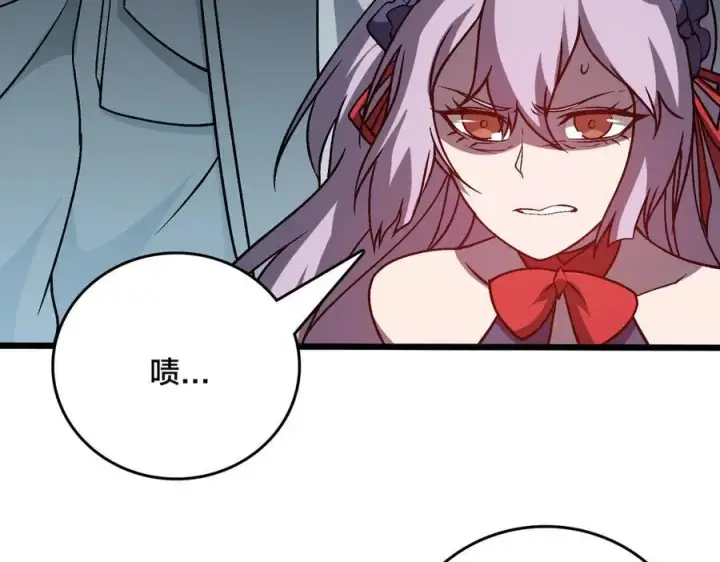 漫画《开局兼任黑龙boss，我无敌了》第22话 你也是VIP？第90张图