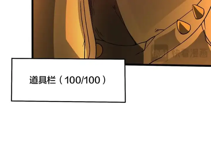 漫画《开局兼任黑龙boss，我无敌了》第23话 自以为是的大小姐第106张图