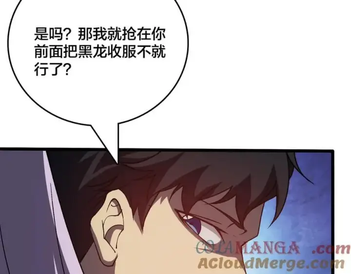 漫画《开局兼任黑龙boss，我无敌了》第23话 自以为是的大小姐第113张图