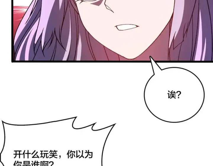 漫画《开局兼任黑龙boss，我无敌了》第23话 自以为是的大小姐第115张图