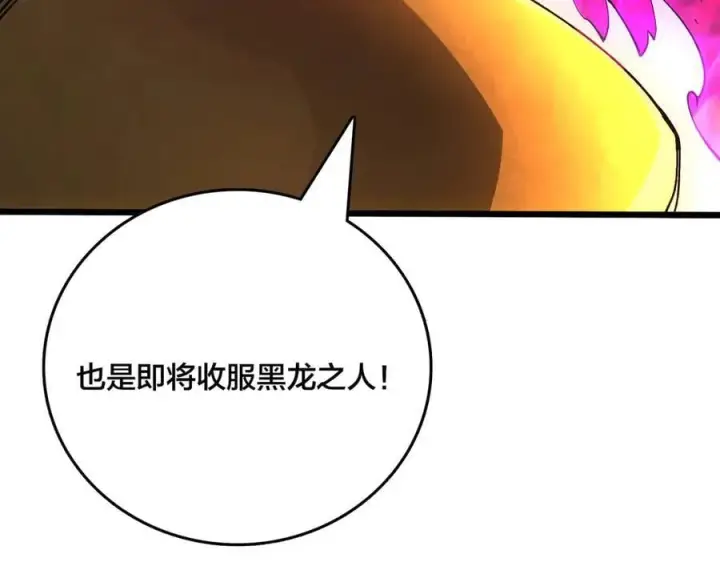 漫画《开局兼任黑龙boss，我无敌了》第23话 自以为是的大小姐第120张图