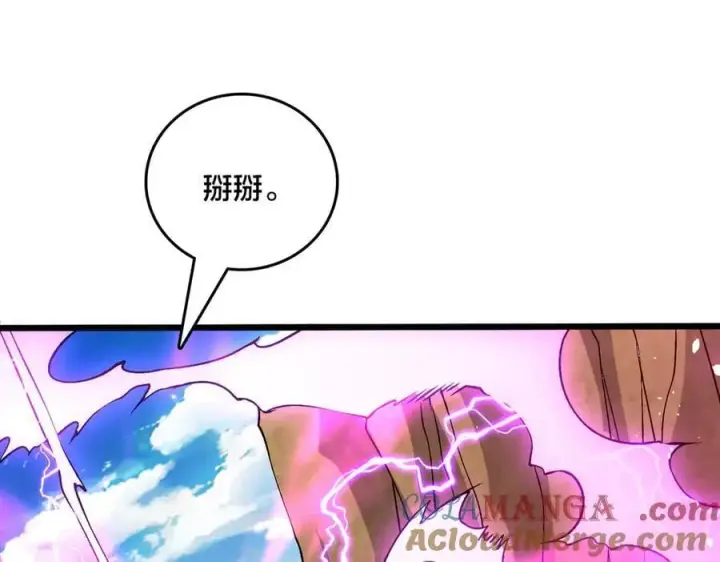 漫画《开局兼任黑龙boss，我无敌了》第23话 自以为是的大小姐第13张图