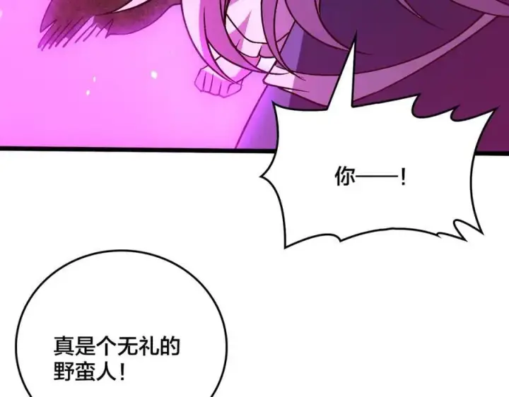 漫画《开局兼任黑龙boss，我无敌了》第23话 自以为是的大小姐第16张图