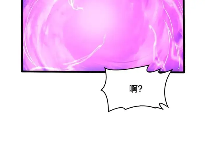 漫画《开局兼任黑龙boss，我无敌了》第23话 自以为是的大小姐第20张图