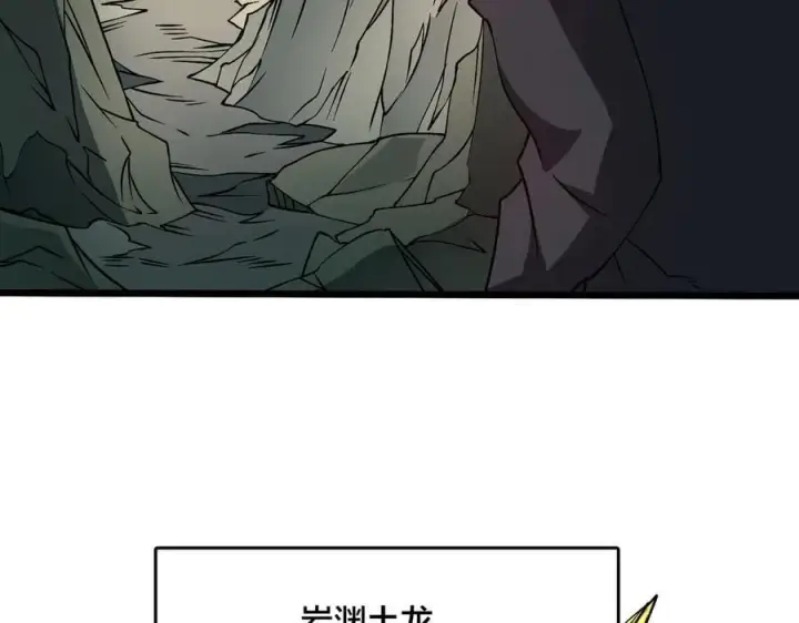 漫画《开局兼任黑龙boss，我无敌了》第23话 自以为是的大小姐第26张图