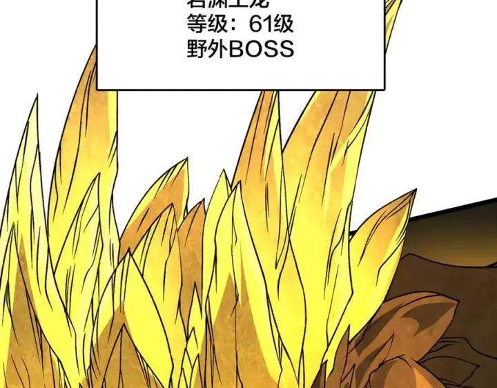 漫画《开局兼任黑龙boss，我无敌了》第23话 自以为是的大小姐第27张图