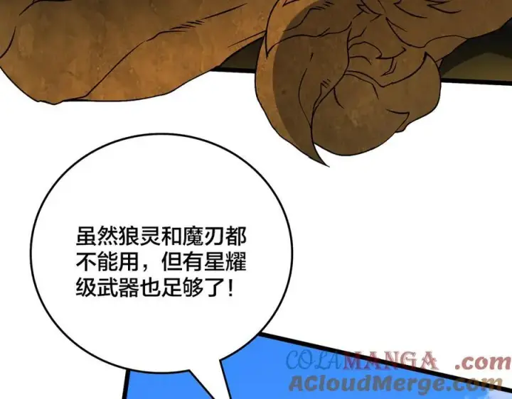漫画《开局兼任黑龙boss，我无敌了》第23话 自以为是的大小姐第29张图