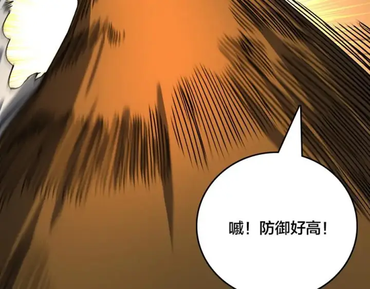 漫画《开局兼任黑龙boss，我无敌了》第23话 自以为是的大小姐第38张图
