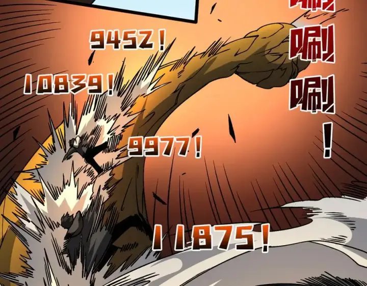 漫画《开局兼任黑龙boss，我无敌了》第23话 自以为是的大小姐第44张图