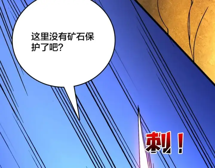 漫画《开局兼任黑龙boss，我无敌了》第23话 自以为是的大小姐第50张图