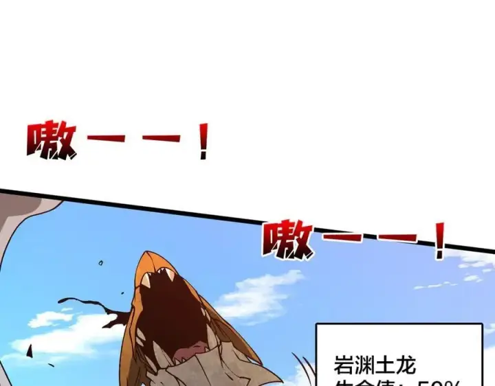 漫画《开局兼任黑龙boss，我无敌了》第23话 自以为是的大小姐第55张图