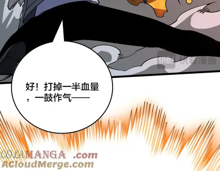漫画《开局兼任黑龙boss，我无敌了》第23话 自以为是的大小姐第57张图