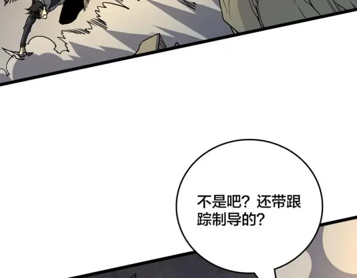 漫画《开局兼任黑龙boss，我无敌了》第23话 自以为是的大小姐第66张图