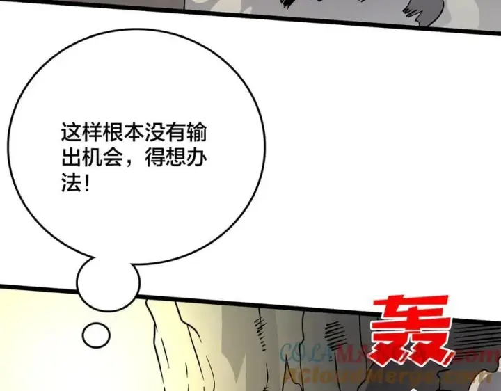 漫画《开局兼任黑龙boss，我无敌了》第23话 自以为是的大小姐第69张图