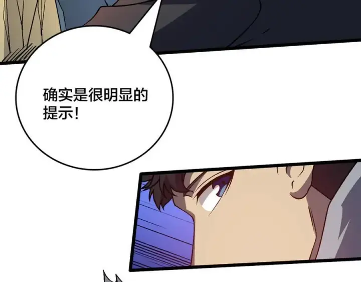 漫画《开局兼任黑龙boss，我无敌了》第23话 自以为是的大小姐第75张图
