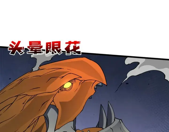 漫画《开局兼任黑龙boss，我无敌了》第23话 自以为是的大小姐第79张图