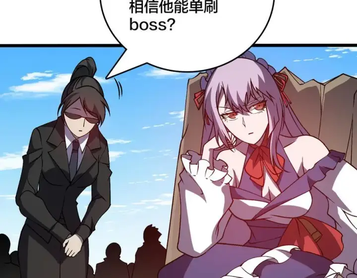 漫画《开局兼任黑龙boss，我无敌了》第23话 自以为是的大小姐第88张图
