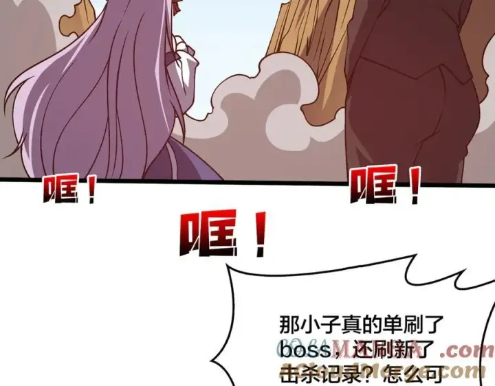 漫画《开局兼任黑龙boss，我无敌了》第23话 自以为是的大小姐第93张图
