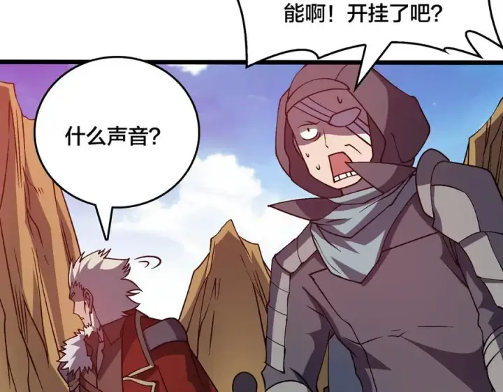 漫画《开局兼任黑龙boss，我无敌了》第23话 自以为是的大小姐第94张图