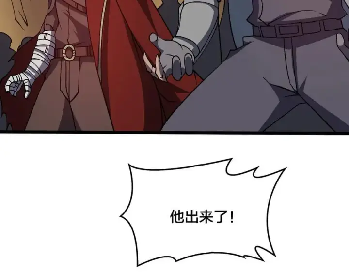 漫画《开局兼任黑龙boss，我无敌了》第23话 自以为是的大小姐第95张图