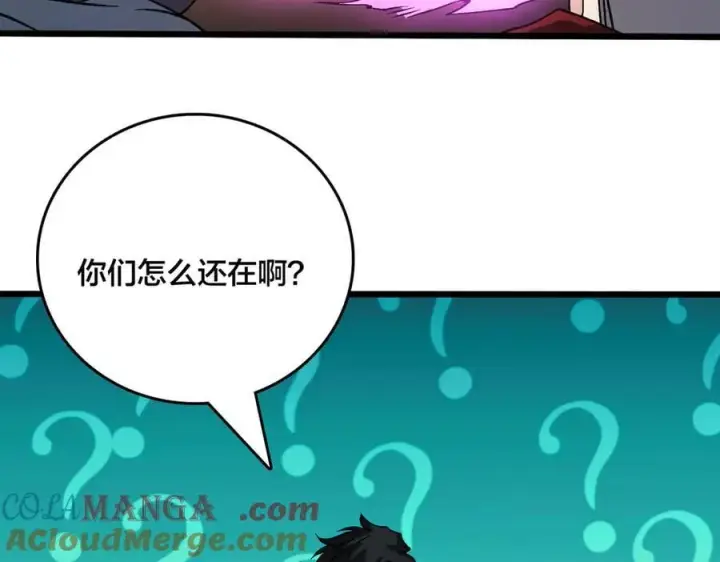 漫画《开局兼任黑龙boss，我无敌了》第23话 自以为是的大小姐第97张图