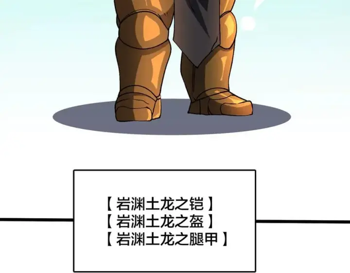 漫画《开局兼任黑龙boss，我无敌了》第23话 自以为是的大小姐第99张图