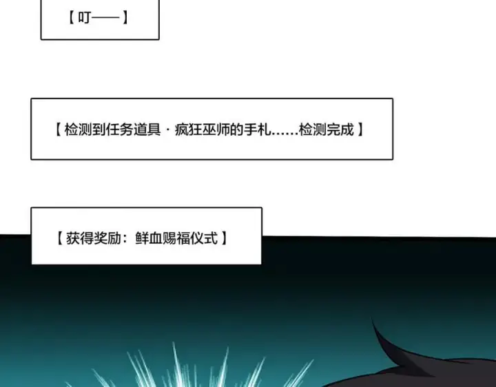 漫画《开局兼任黑龙boss，我无敌了》第24话 血的荣耀第103张图