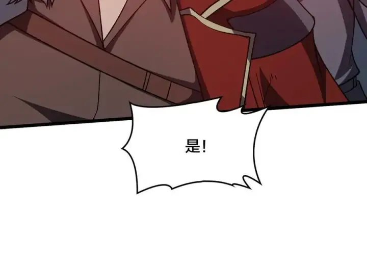 漫画《开局兼任黑龙boss，我无敌了》第24话 血的荣耀第18张图
