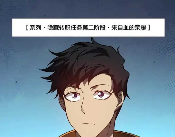 漫画《开局兼任黑龙boss，我无敌了》第24话 血的荣耀第2张图