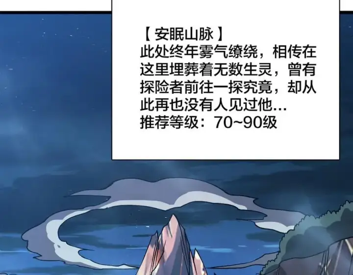 漫画《开局兼任黑龙boss，我无敌了》第24话 血的荣耀第27张图