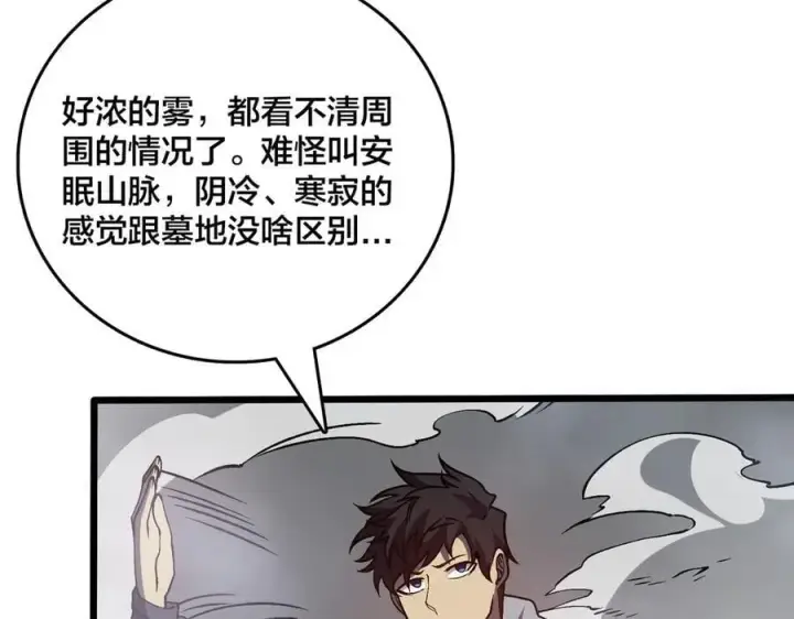 漫画《开局兼任黑龙boss，我无敌了》第24话 血的荣耀第30张图