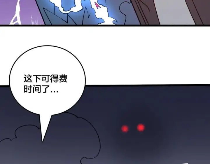 漫画《开局兼任黑龙boss，我无敌了》第24话 血的荣耀第34张图