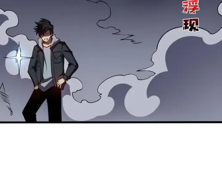 漫画《开局兼任黑龙boss，我无敌了》第24话 血的荣耀第35张图