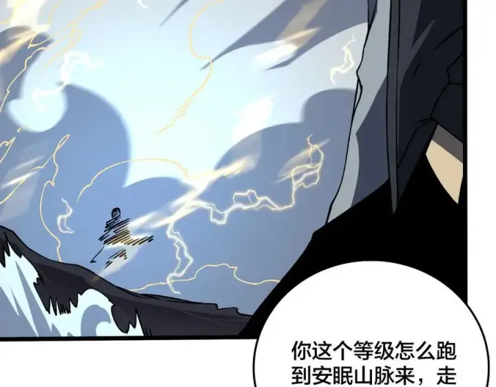 漫画《开局兼任黑龙boss，我无敌了》第24话 血的荣耀第43张图