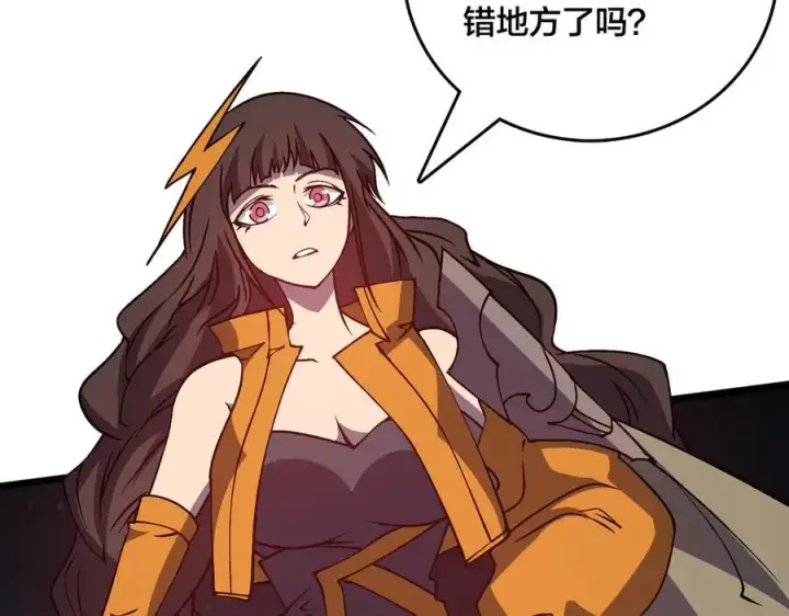 漫画《开局兼任黑龙boss，我无敌了》第24话 血的荣耀第44张图