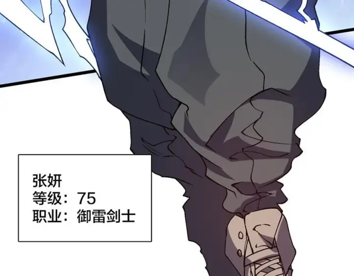 漫画《开局兼任黑龙boss，我无敌了》第24话 血的荣耀第46张图