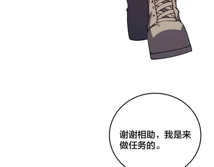 漫画《开局兼任黑龙boss，我无敌了》第24话 血的荣耀第47张图