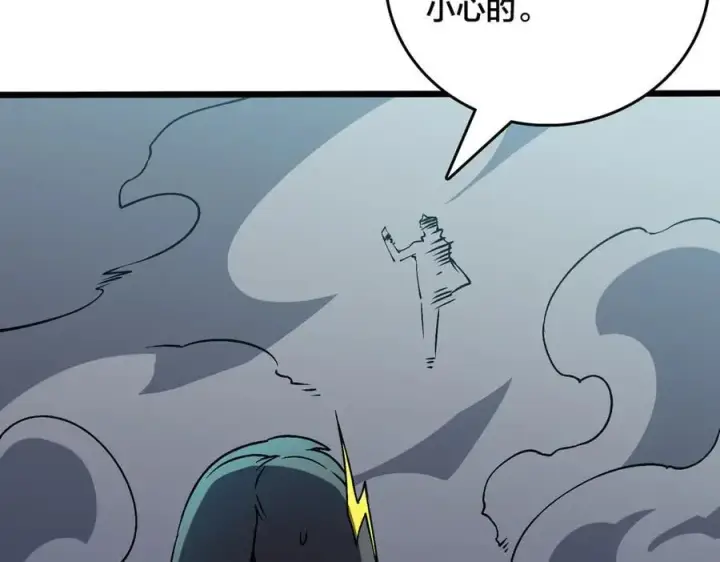 漫画《开局兼任黑龙boss，我无敌了》第24话 血的荣耀第52张图