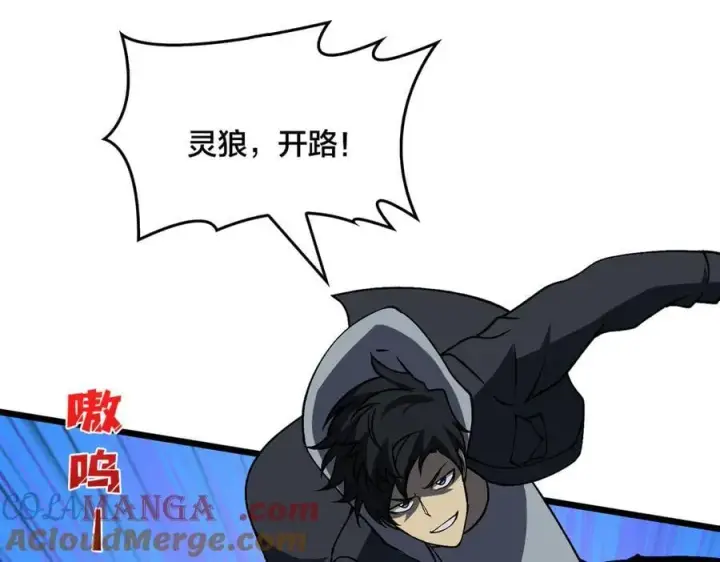 漫画《开局兼任黑龙boss，我无敌了》第24话 血的荣耀第57张图