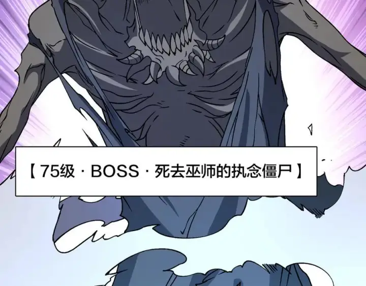 漫画《开局兼任黑龙boss，我无敌了》第24话 血的荣耀第87张图