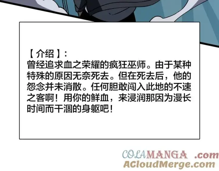 漫画《开局兼任黑龙boss，我无敌了》第24话 血的荣耀第89张图